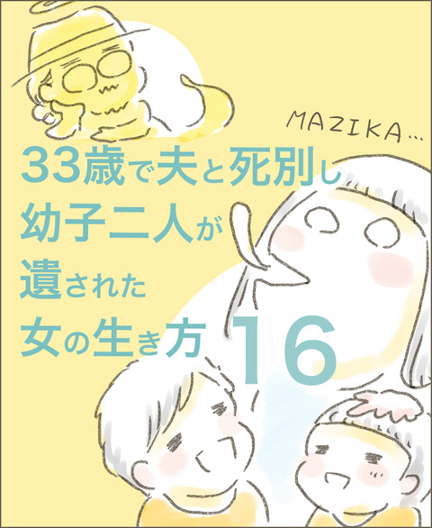 live20220803_生き方16_出力_001
