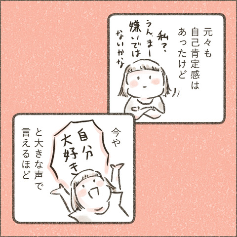 Book3_SNS_4褒める3_出力_001