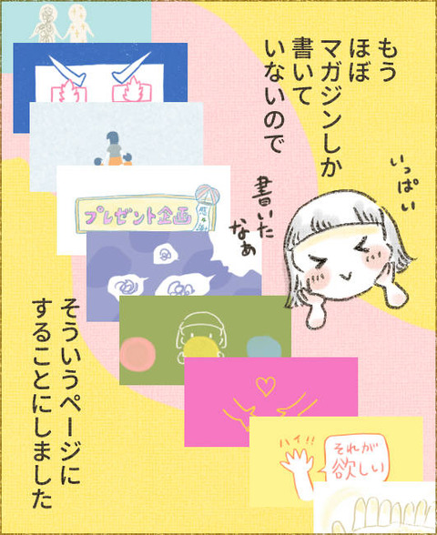 202508_書く理由2_出力_008