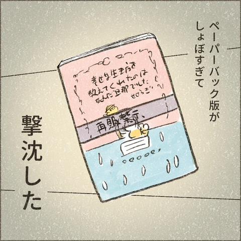 Kindle出版に至るまで7_出力_002