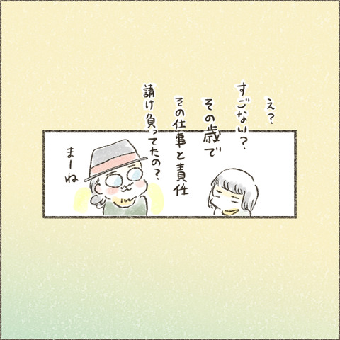 202501_この一年で14_出力_005
