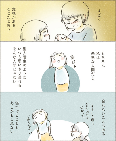 Live20230417_発信8_出力_005