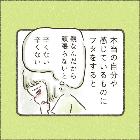 Book3_SNS_4素直でいる4_出力_003