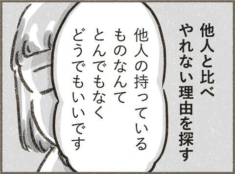 Book3_イントロ9_出力_005