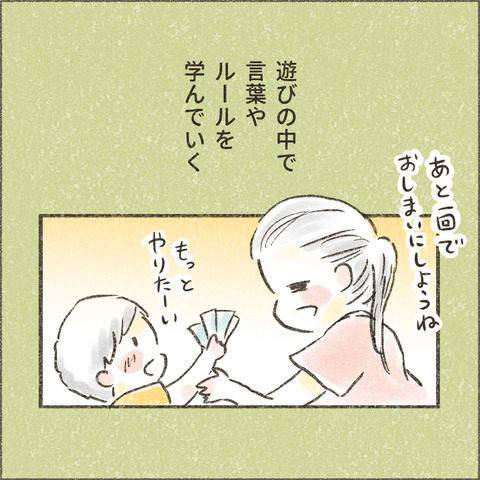 Live20240215_療育が終わる日52_出力_004