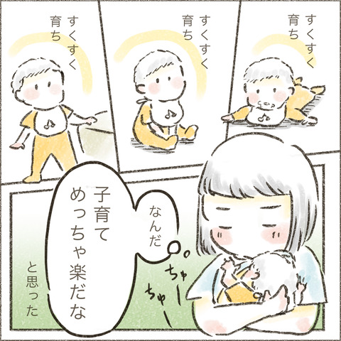 Live20230604_療育が終わる日4_出力_003