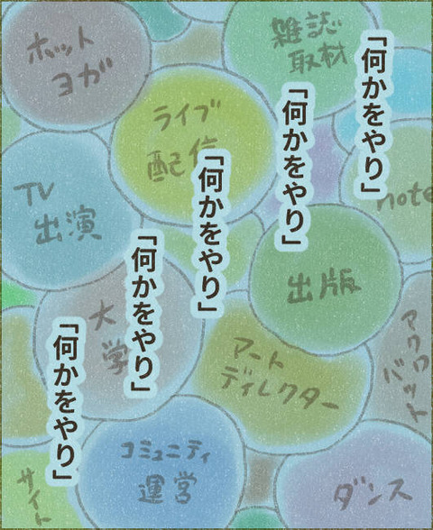 202509_頑張る理由3_出力_004