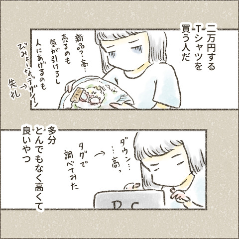 Live20240207_ダウン_出力_004