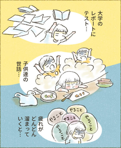 202509_頑張る理由1_出力_007