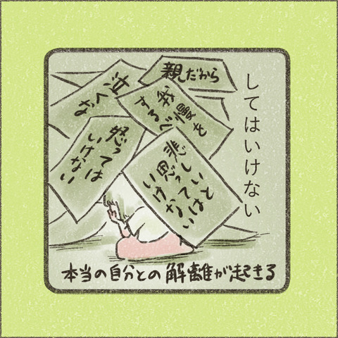 Book3_SNS_4素直でいる9_出力_002