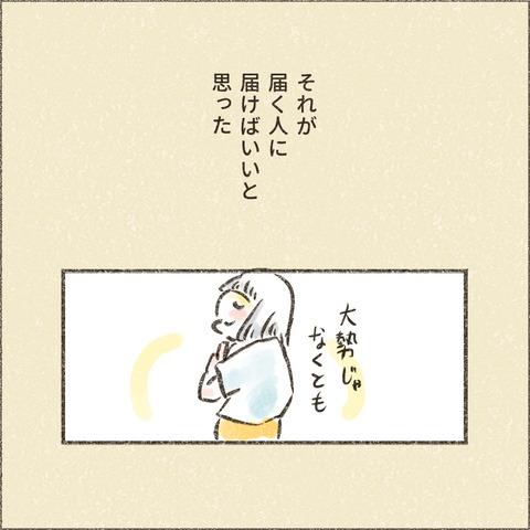 Kindle出版に至るまで4_出力_007