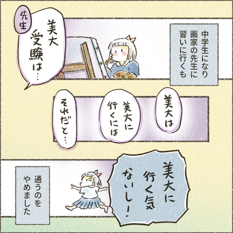 202501_この一年で3_出力_006