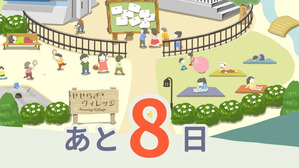 20251216_あと何日_出力_002