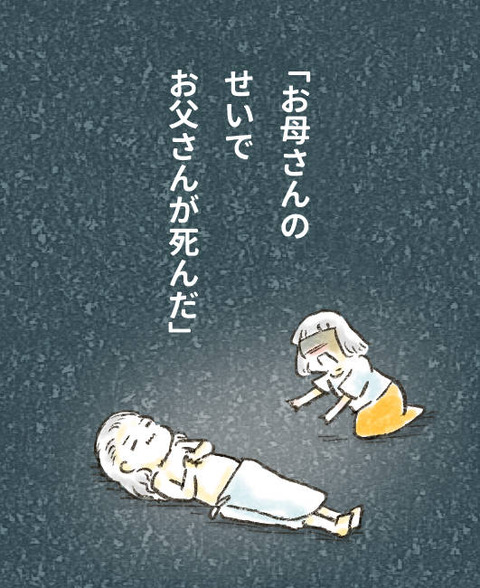 202507_子供に嫌なこと言われた6_出力_008