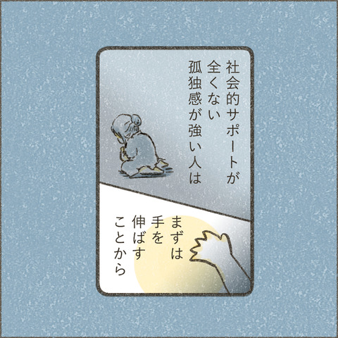 Book3_SNS_3ダメでもいい10_出力_004