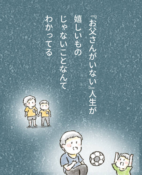 202507_子供に嫌なこと言われた4_出力_008