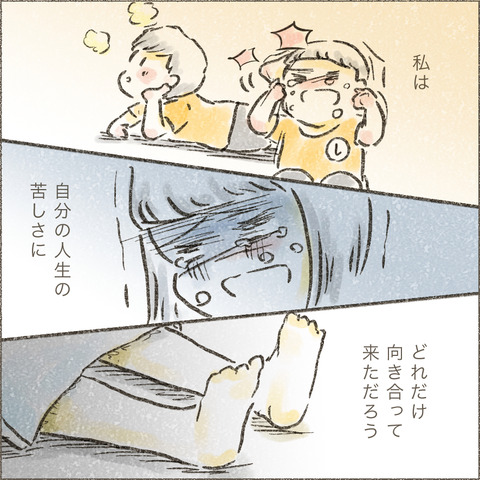 Live20230603_療育が終わる日3_出力_008