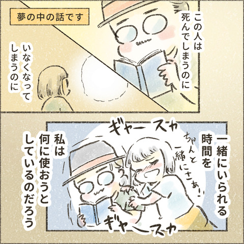 Live20240305_大事なこと_出力_005
