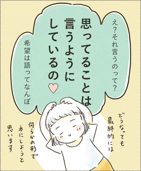 Live20230301_本にしたい_出力_004