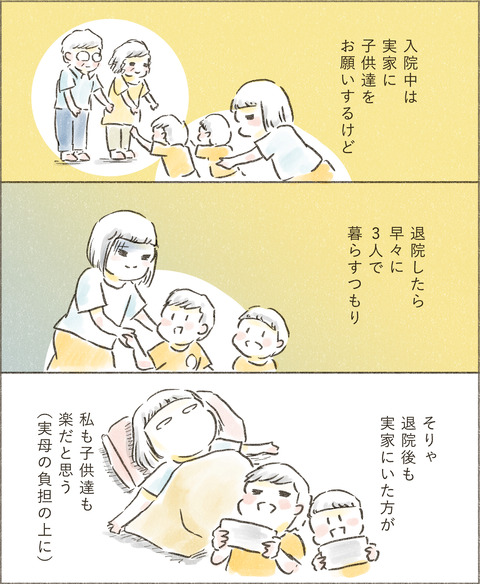 Live20230429_家事8_出力_004