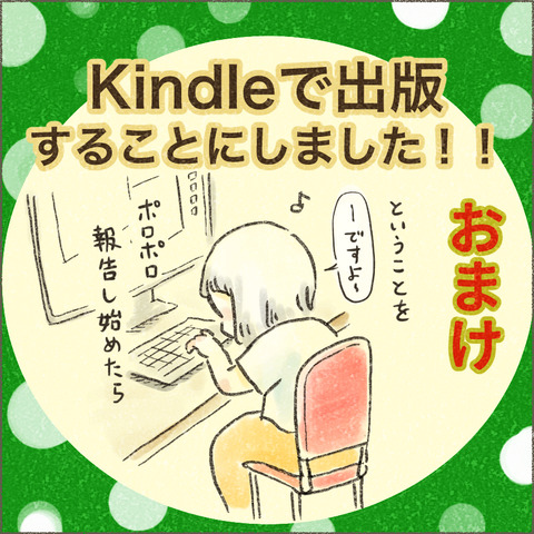 Kindle報告2_出力_001