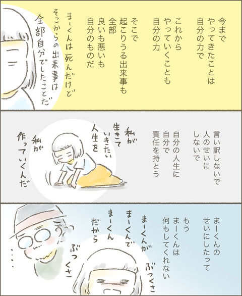 live20220727_生き方9_出力_005