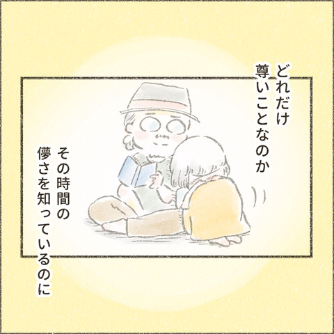 Live20240305_大事なこと_出力_008
