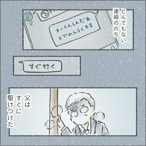 Live20230930_療育が終わる日26_出力_002