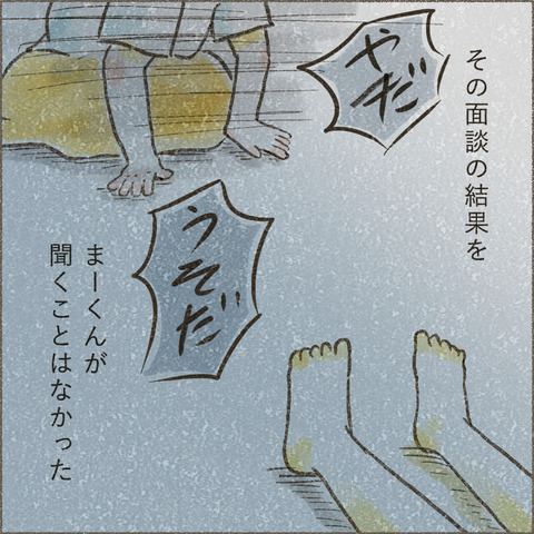 Live20230922_療育が終わる日18_出力_006