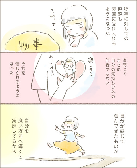 live20220803_生き方16_出力_003