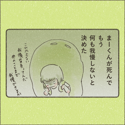 Book3_SNS_4素直でいる3_出力_001