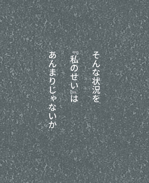 202507_子供に嫌なこと言われた4_出力_011