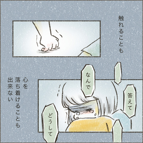 Live20230926_療育が終わる日22_出力_007