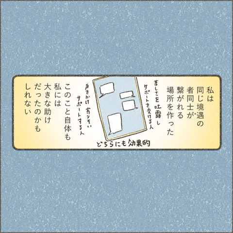 Book3_SNS_3ダメでもいい10_出力_003