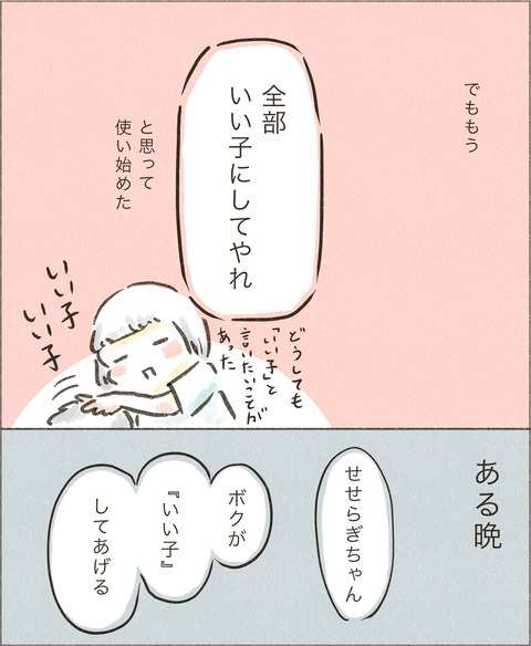 Live20230215_自己肯定感6_出力_003
