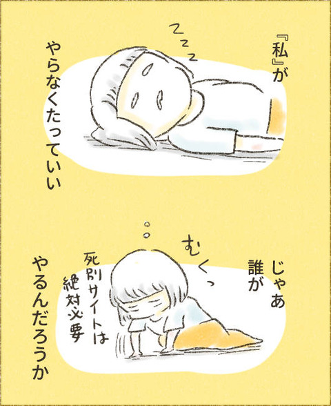 202509_頑張る理由8・終_出力_003