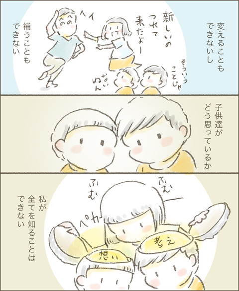 live20220912_子供達11_出力_003