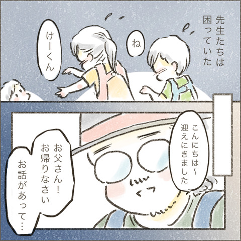 Live20230821_療育が終わる日10_出力_005