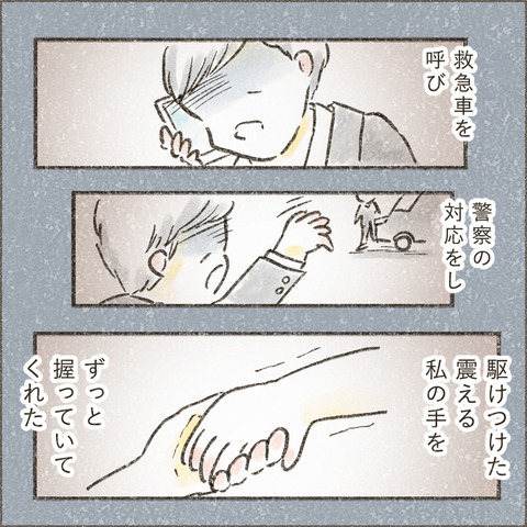 Live20230925_療育が終わる日21_出力_003