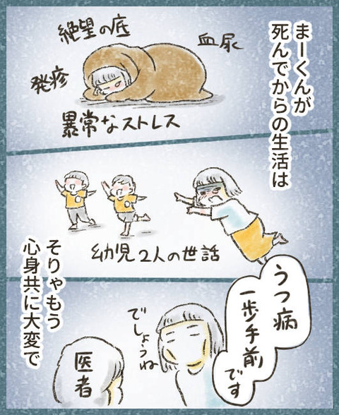 202507_子供に嫌なこと言われた2_出力_004