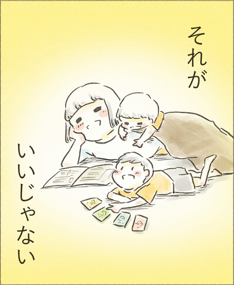 Live20230307_こうすべき5_出力_007