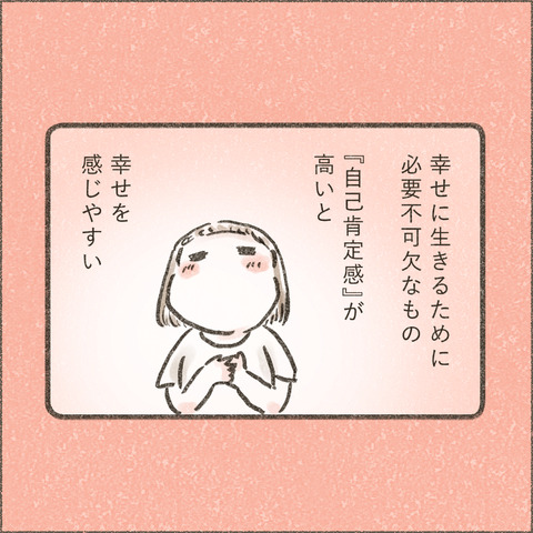 Book3_SNS_4素直でいる1_出力_002