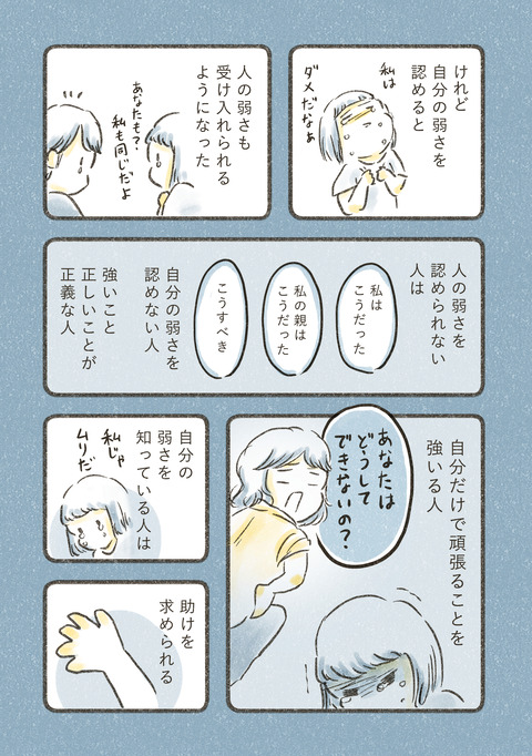 Book3_方法1_ダメでもいい_出力_007