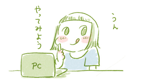 note_2026_7_マ_個別サポート3