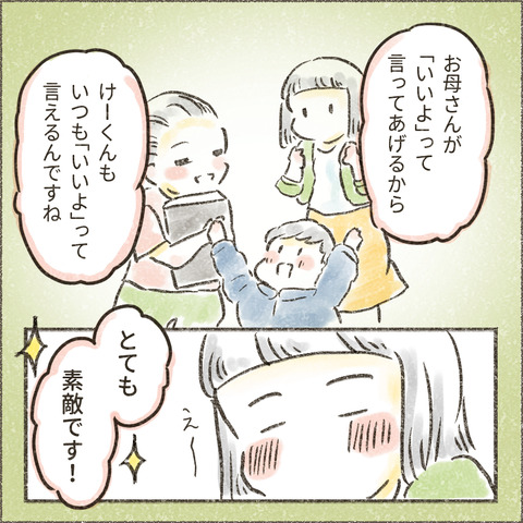 Live20240216_療育が終わる日53_出力_005