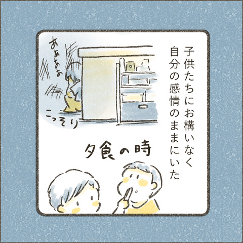 Book3_SNS_3ダメでもいい2_出力_004