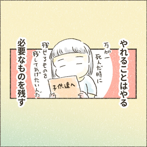 202501_この一年で13_出力_009
