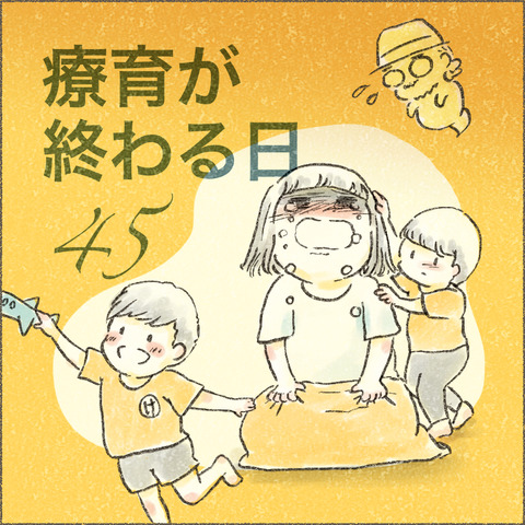 Live20240208_療育が終わる日45_出力_001
