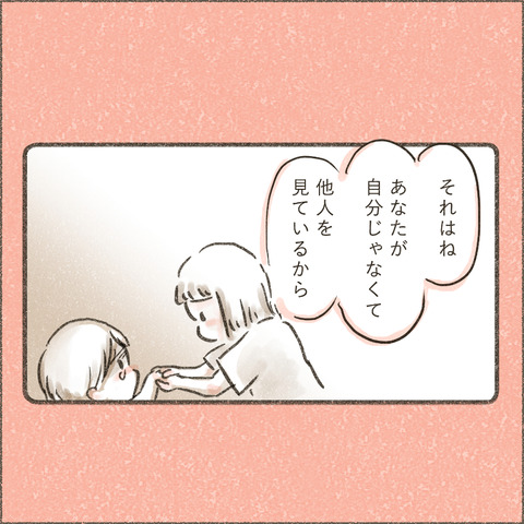 Book3_SNS_4褒める13_出力_002