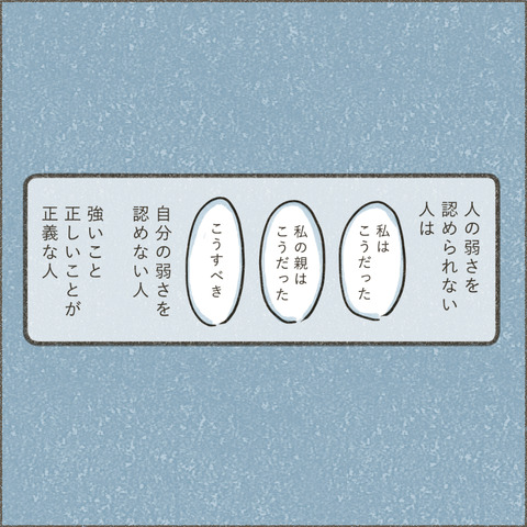 Book3_SNS_3ダメでもいい5_出力_003